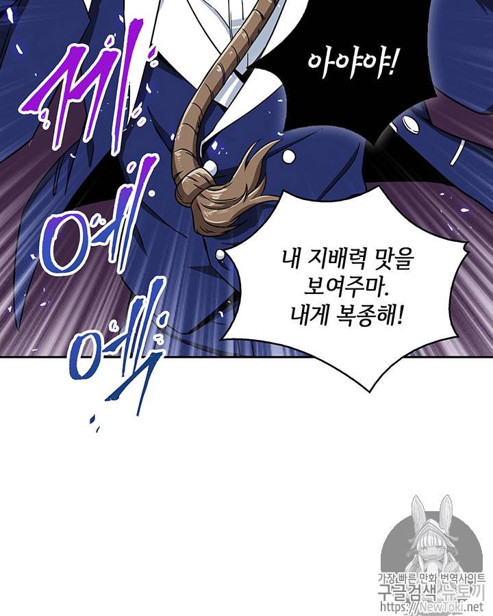 도굴왕 56화 53