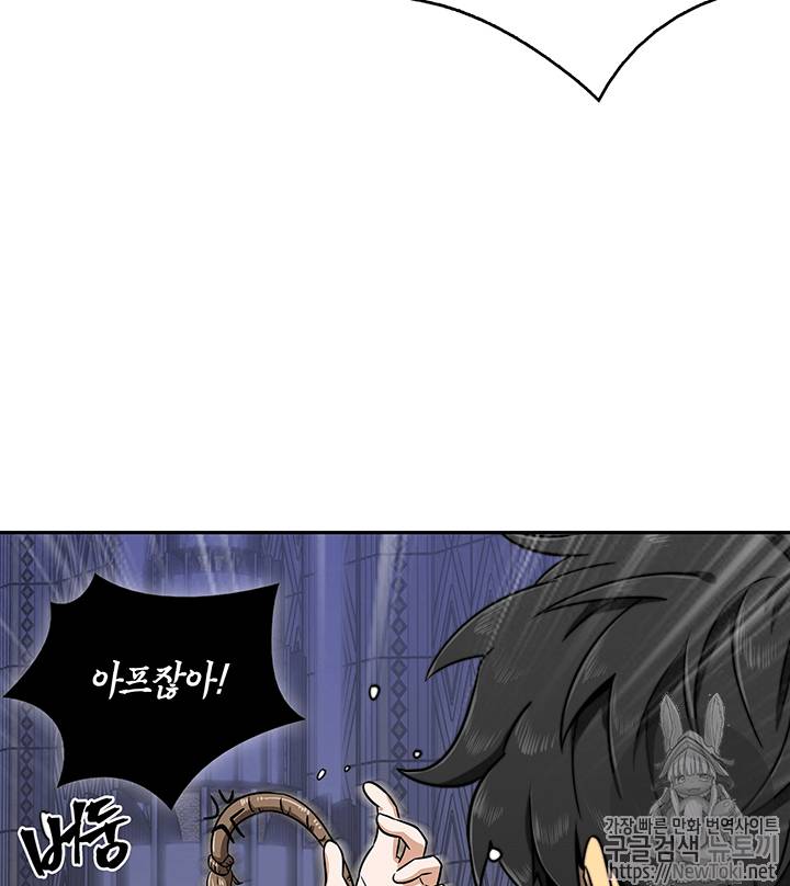 도굴왕 56화 55