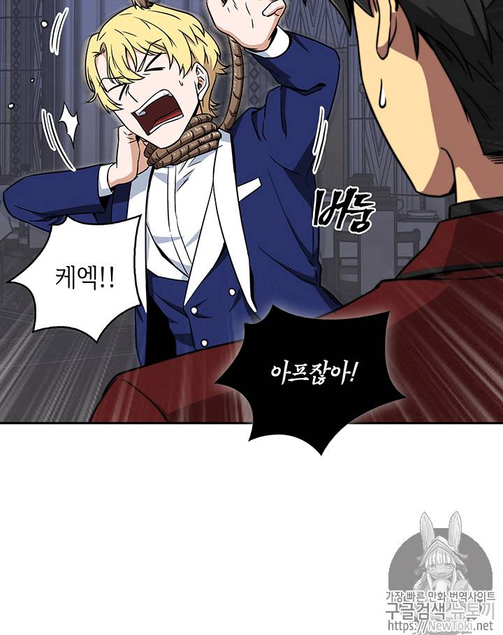 도굴왕 56화 56