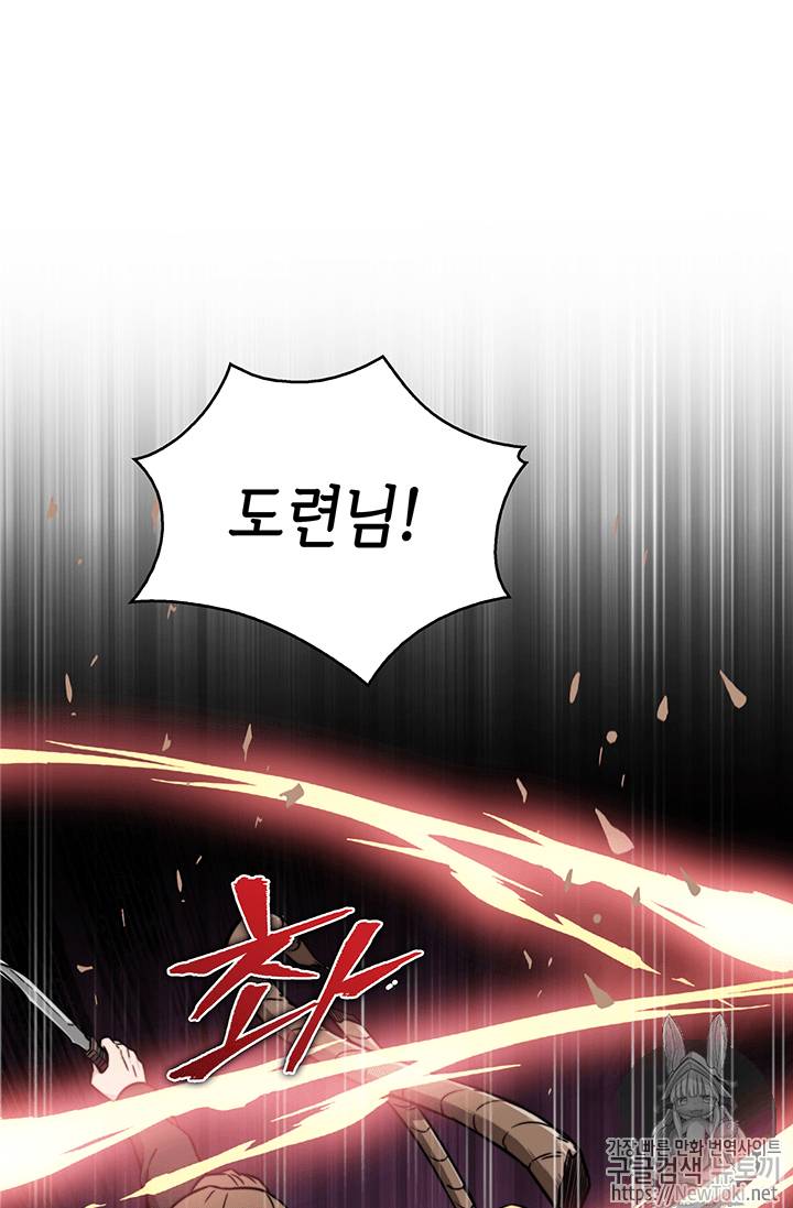 도굴왕 56화 57