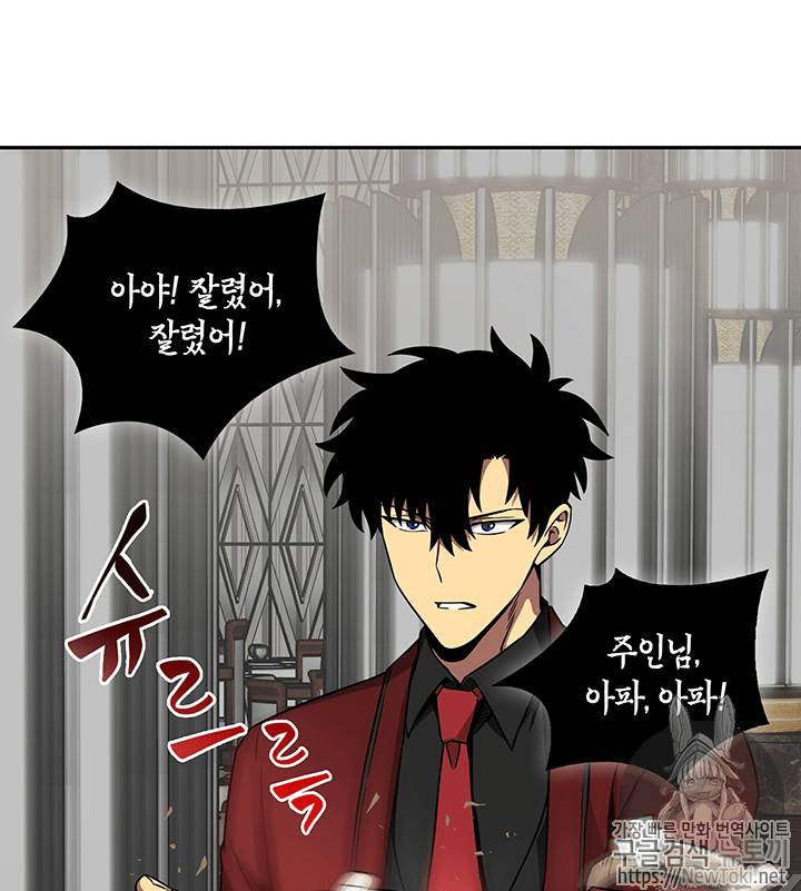 도굴왕 56화 59