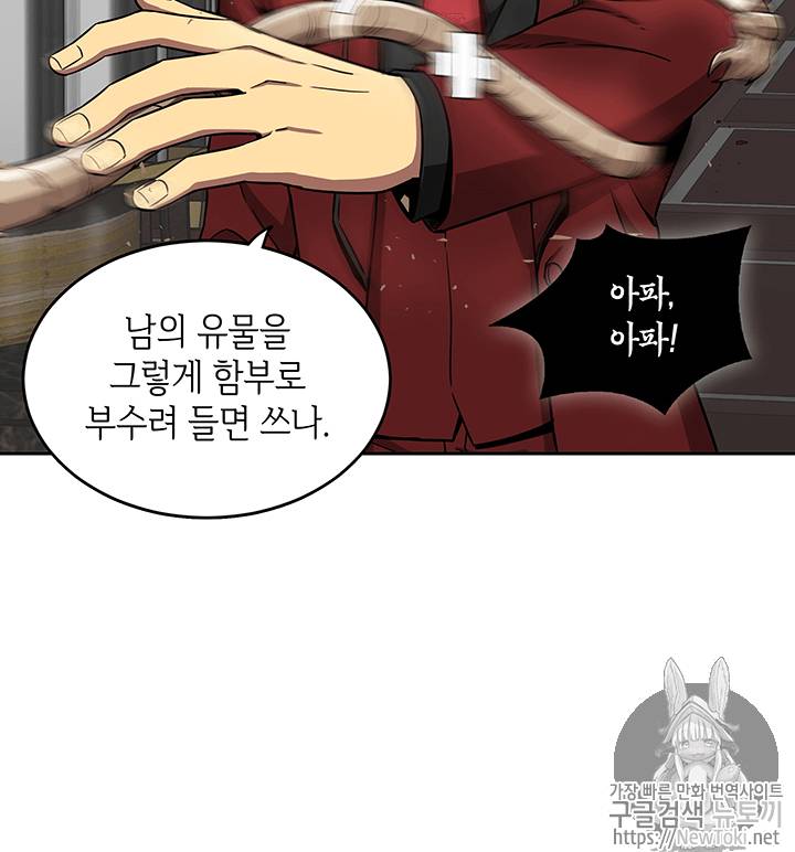 도굴왕 56화 60