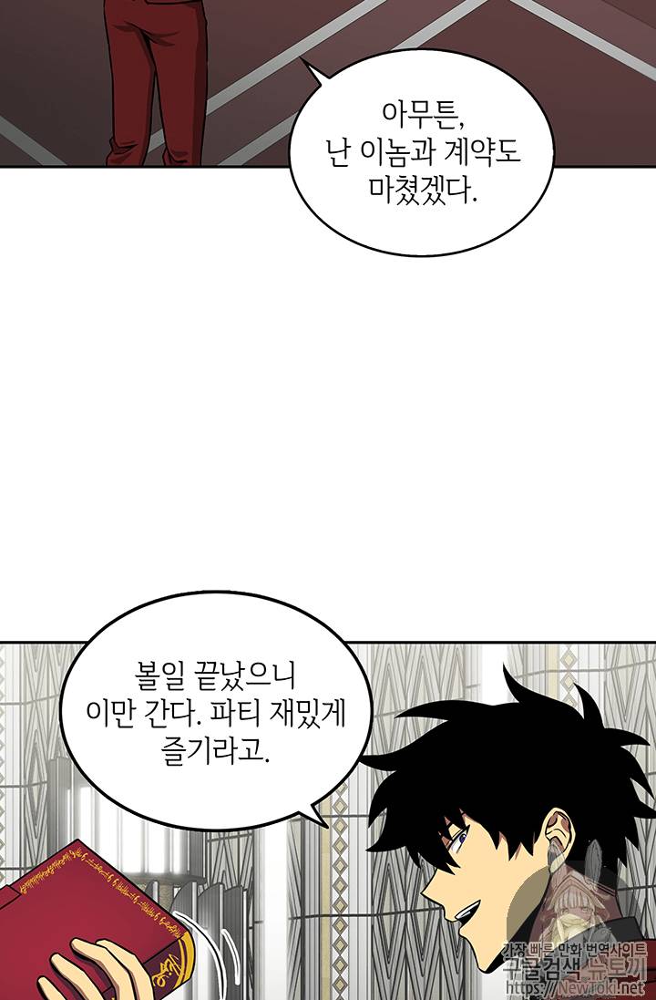 도굴왕 56화 62