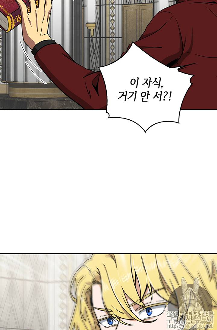 도굴왕 56화 63