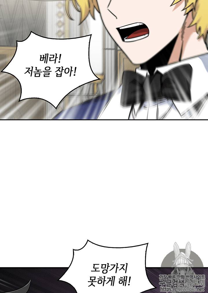 도굴왕 56화 64