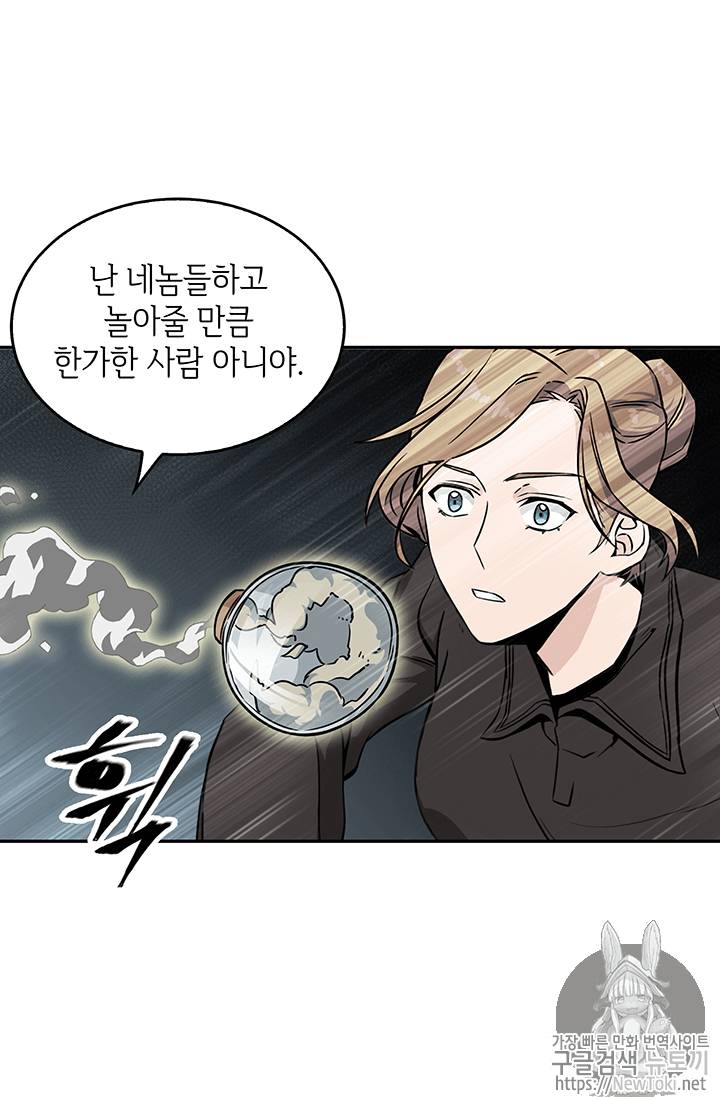 도굴왕 56화 66