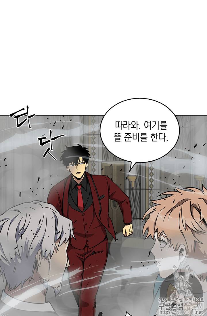도굴왕 56화 69