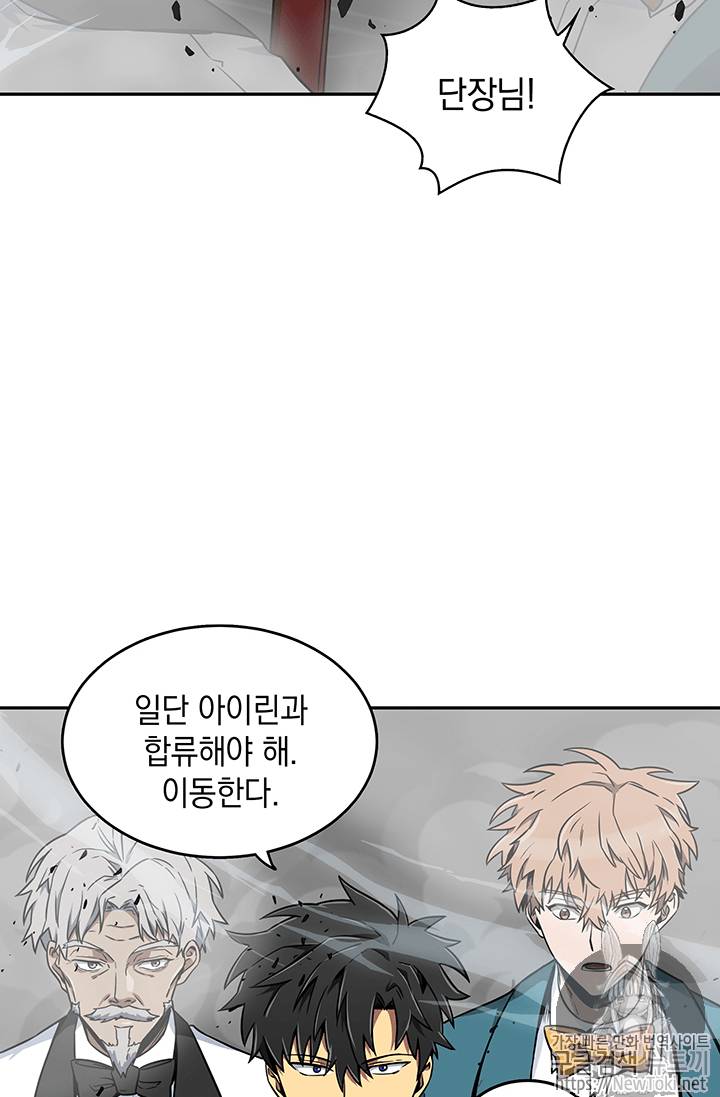 도굴왕 56화 70