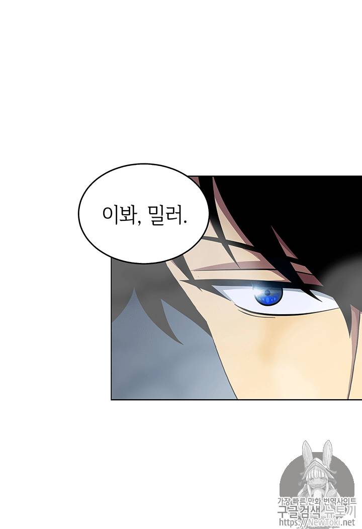 도굴왕 56화 72