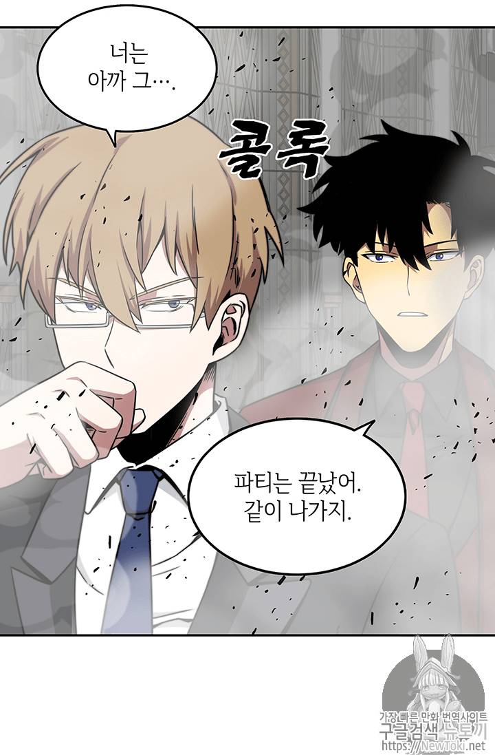 도굴왕 56화 73
