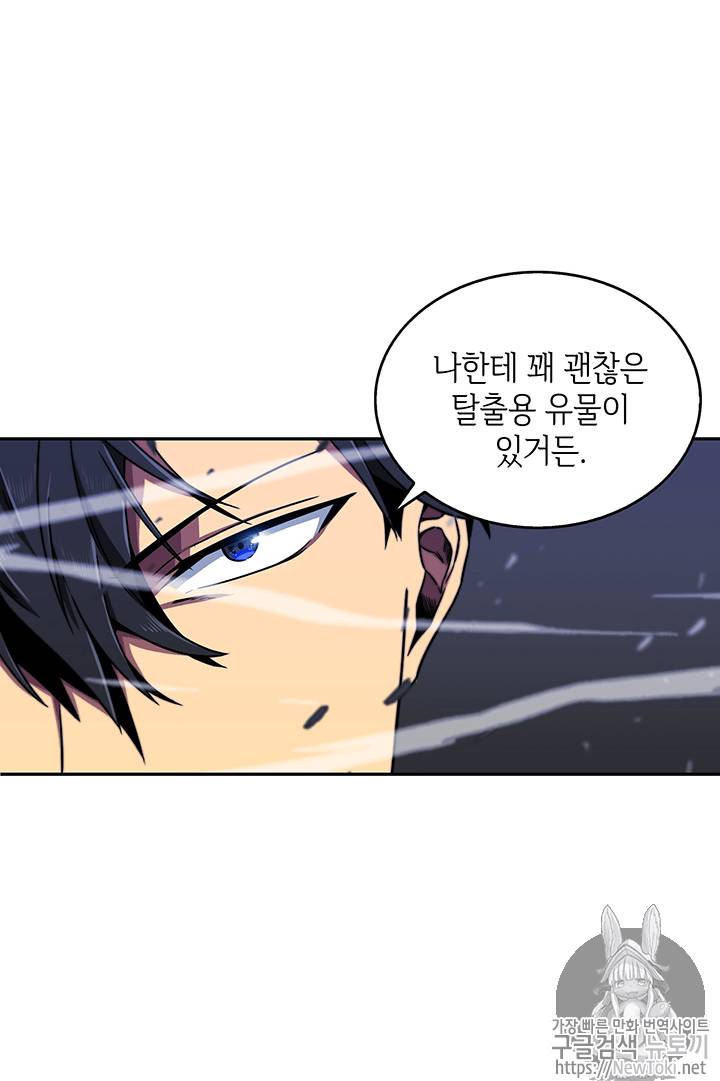 도굴왕 56화 74