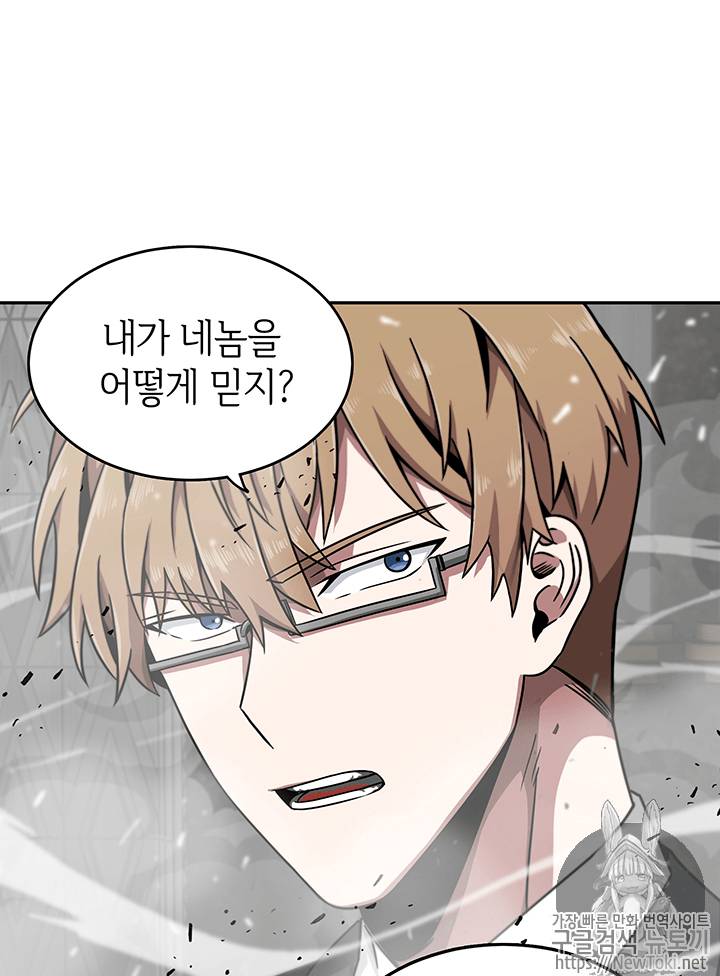도굴왕 56화 75