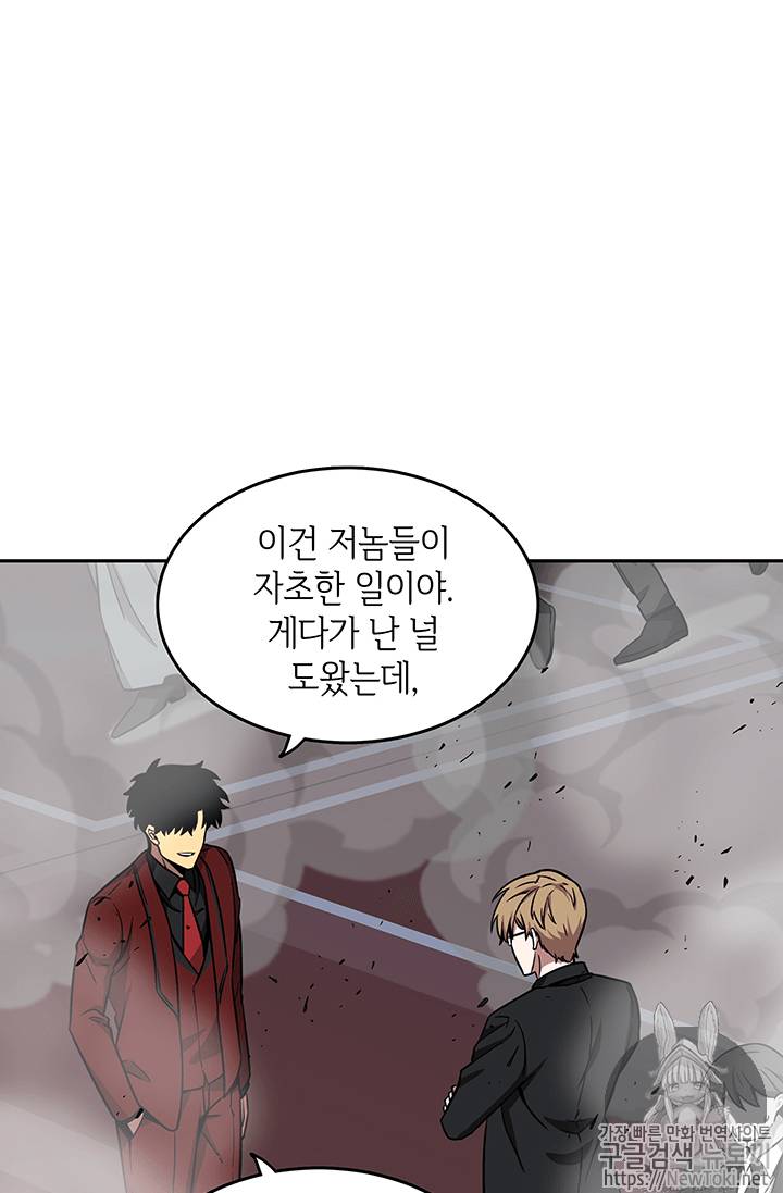 도굴왕 56화 77