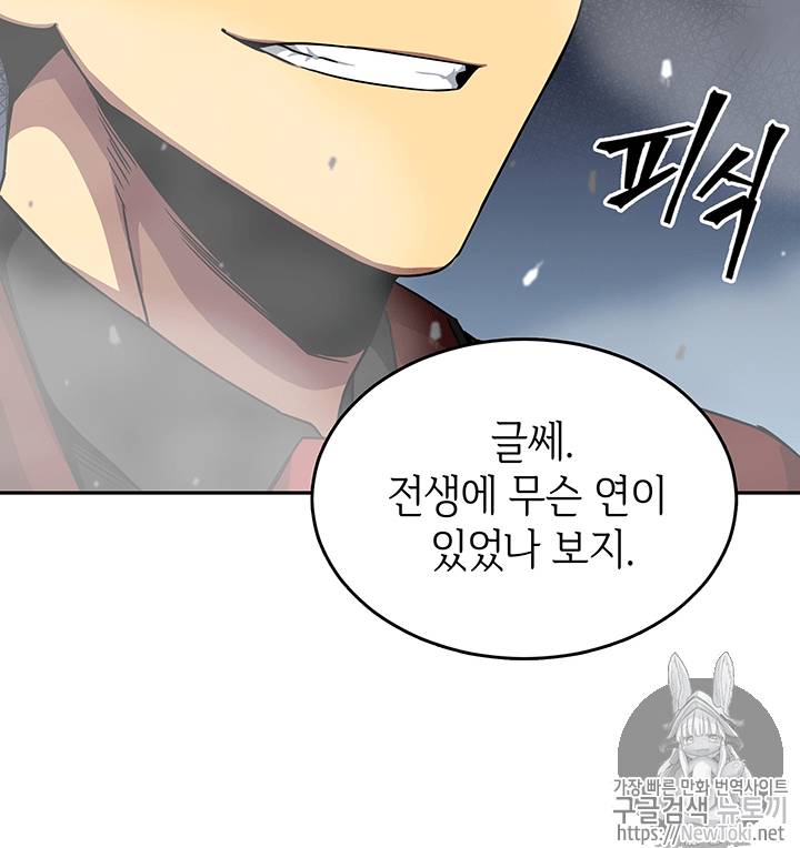 도굴왕 56화 80