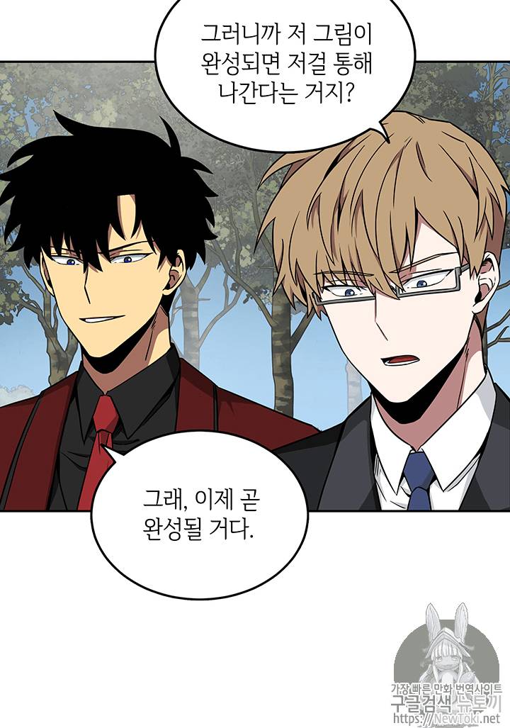 도굴왕 56화 83