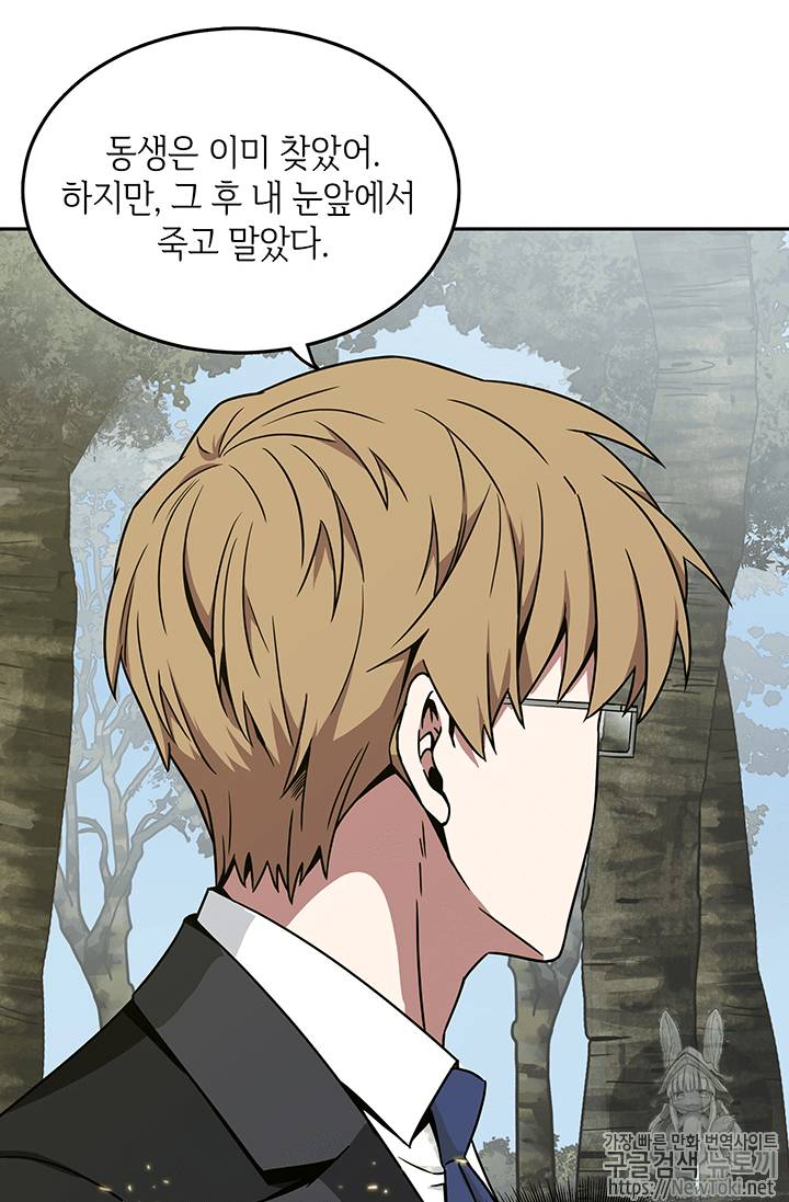 도굴왕 56화 87