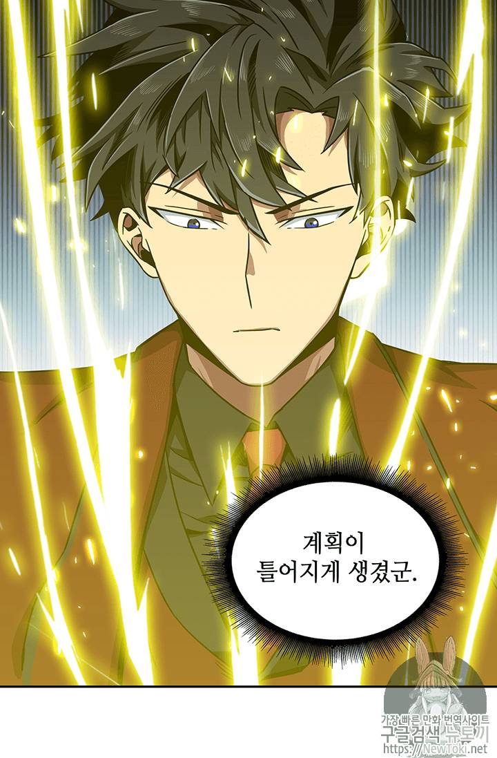 도굴왕 56화 92