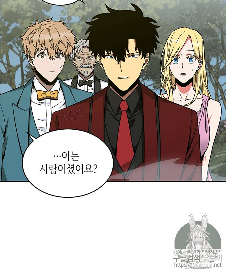 도굴왕 56화 99