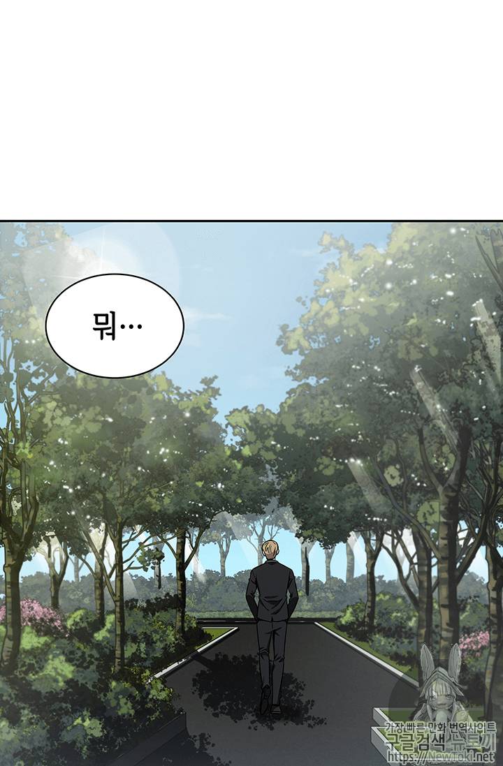 도굴왕 56화 100