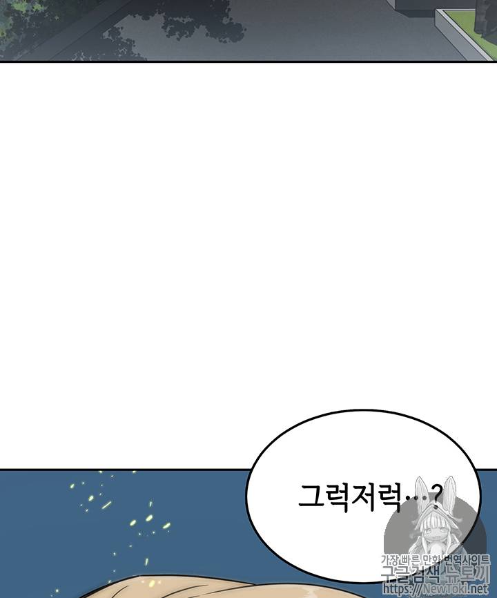 도굴왕 56화 101
