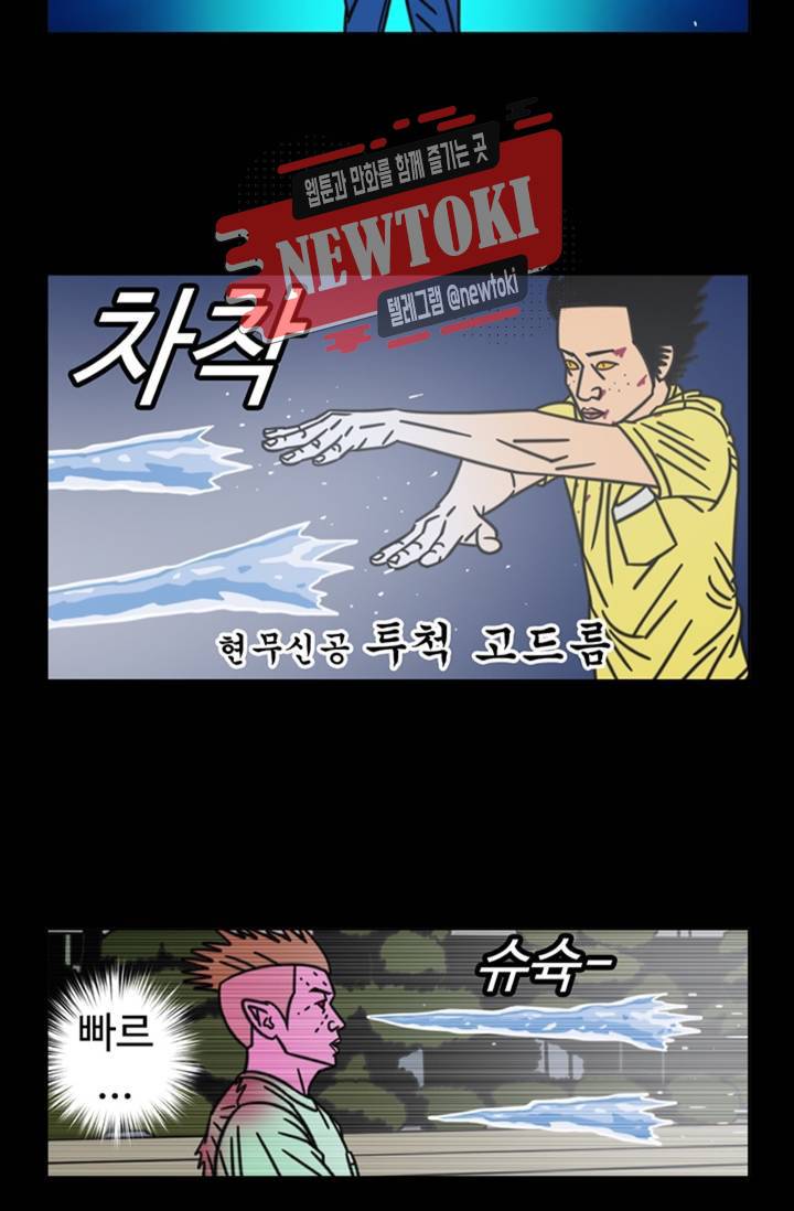 정열맨 시즌3  24화 5