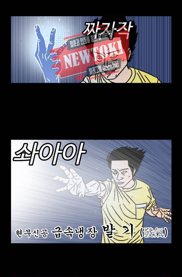 정열맨 시즌3  24화 7