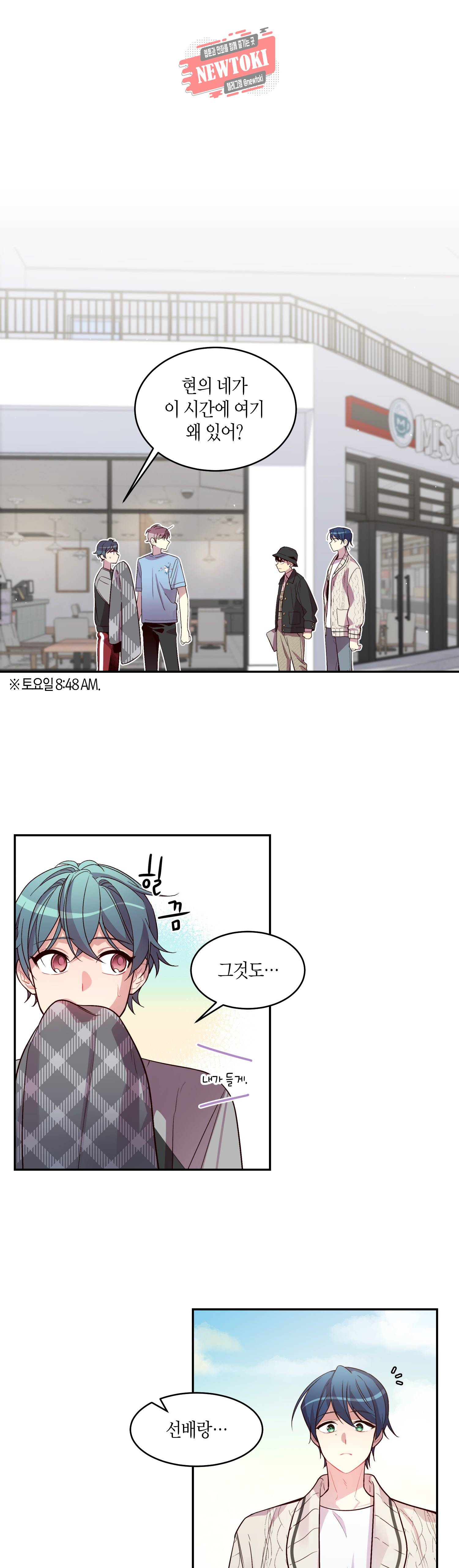 우렁강도 27화 1
