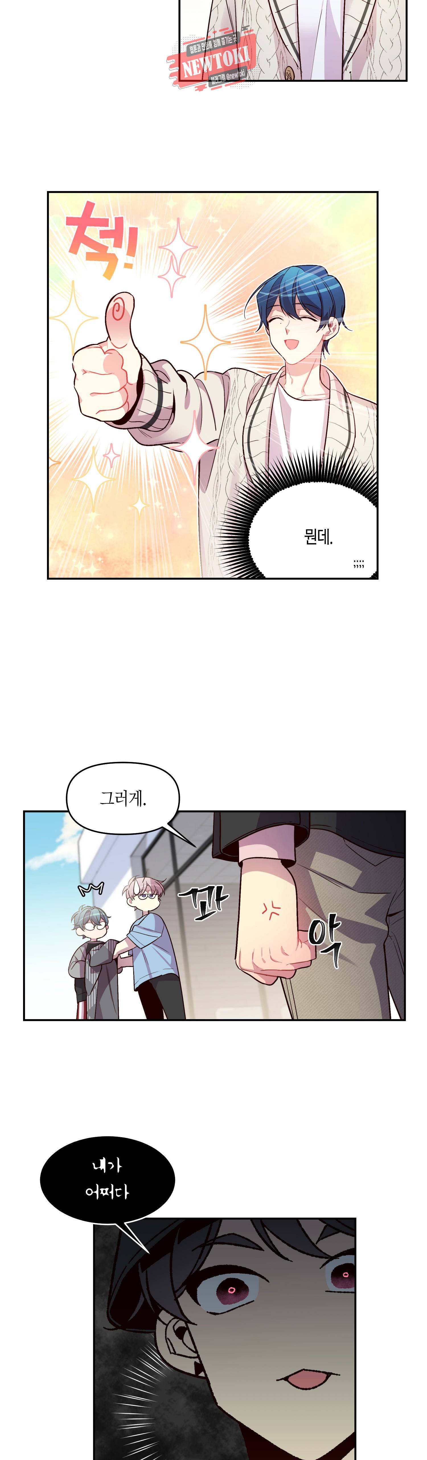 우렁강도 27화 2
