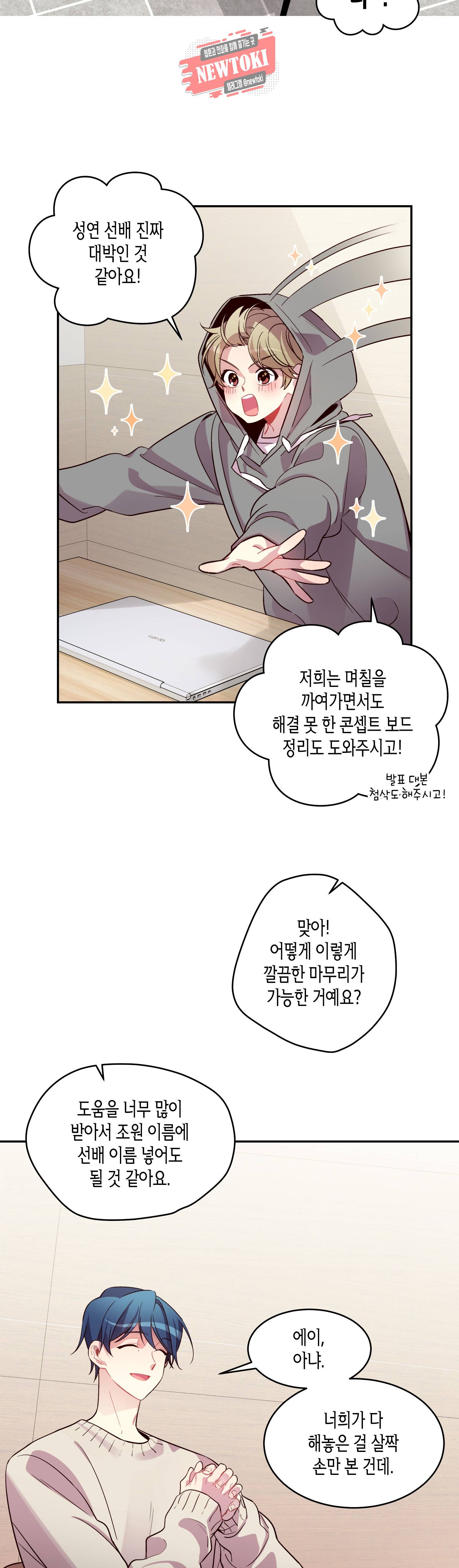 우렁강도 27화 5