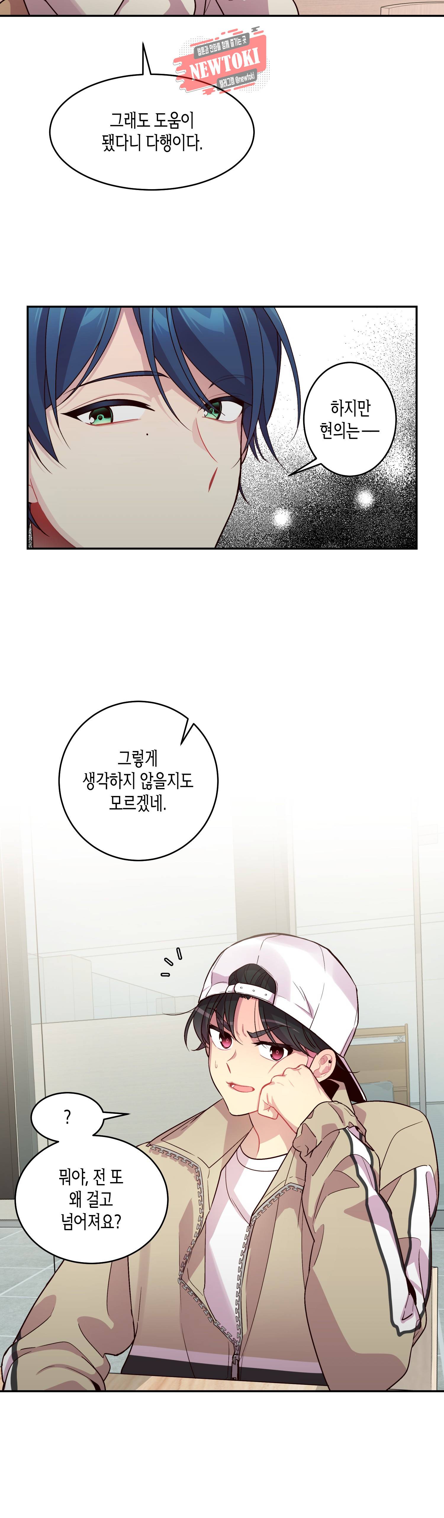 우렁강도 27화 6