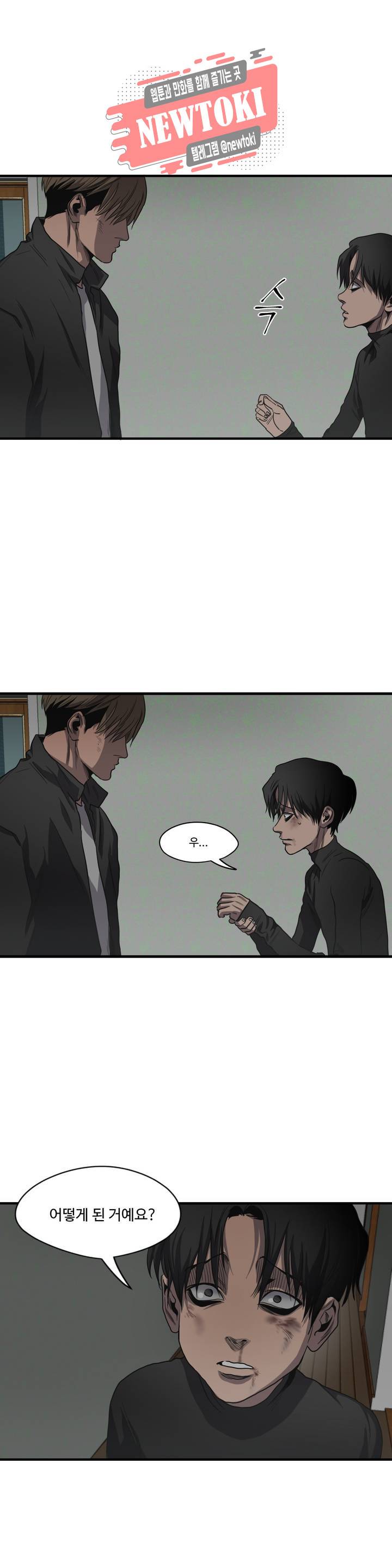 킬링 스토리 킬링 스토킹 51화 3
