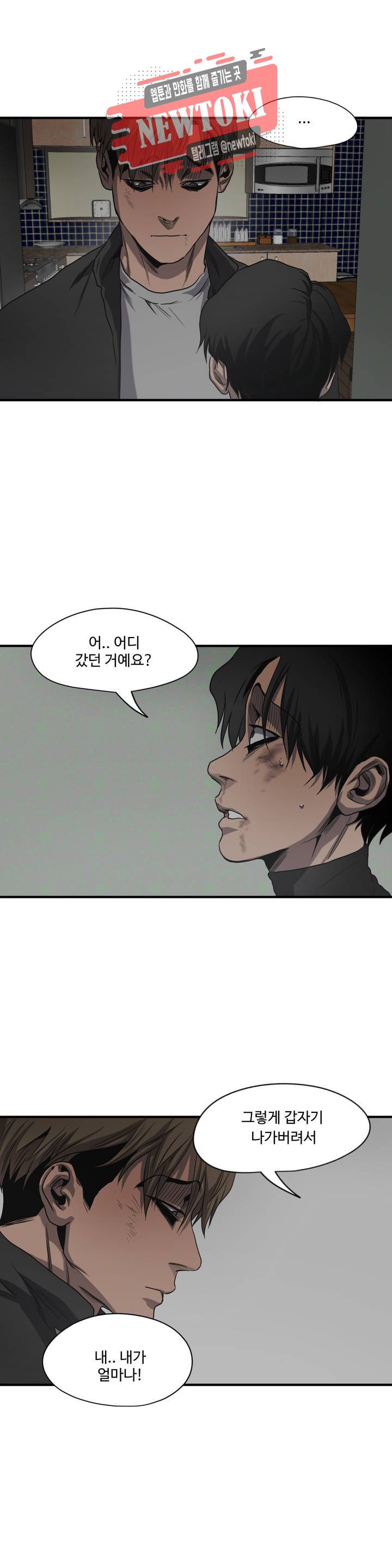 킬링 스토리 킬링 스토킹 51화 4