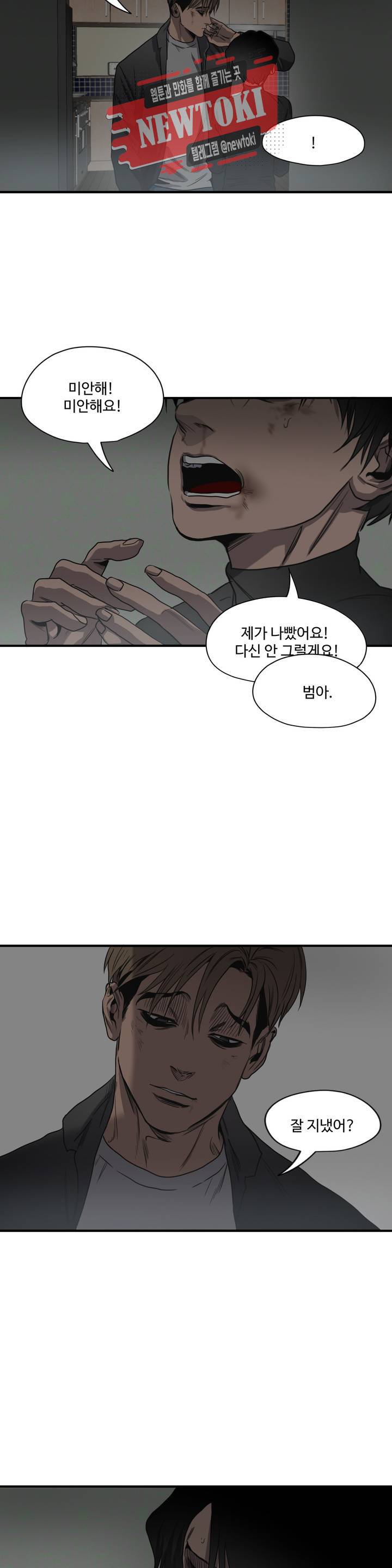킬링 스토리 킬링 스토킹 51화 7