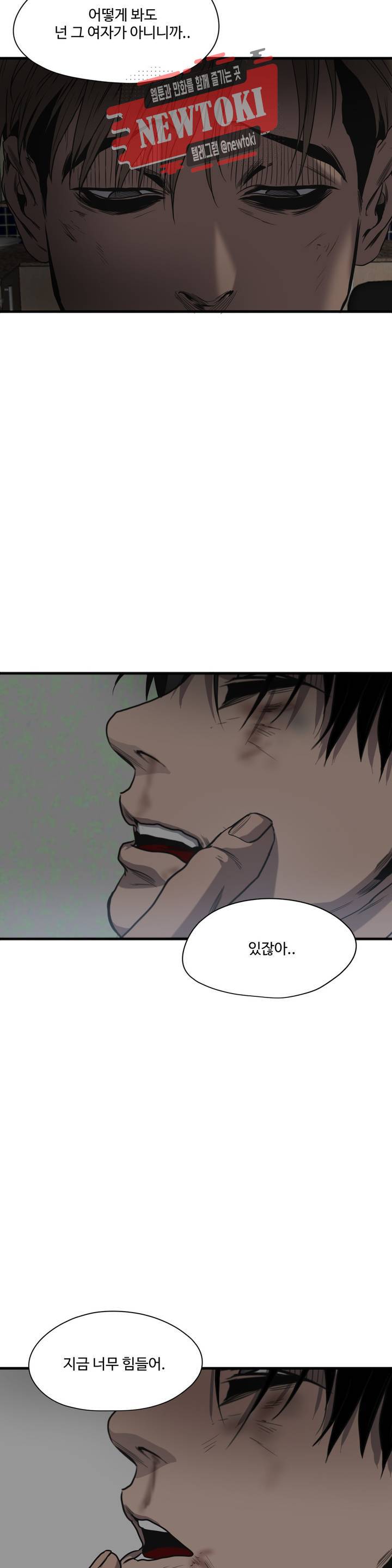 킬링 스토리 킬링 스토킹 51화 10