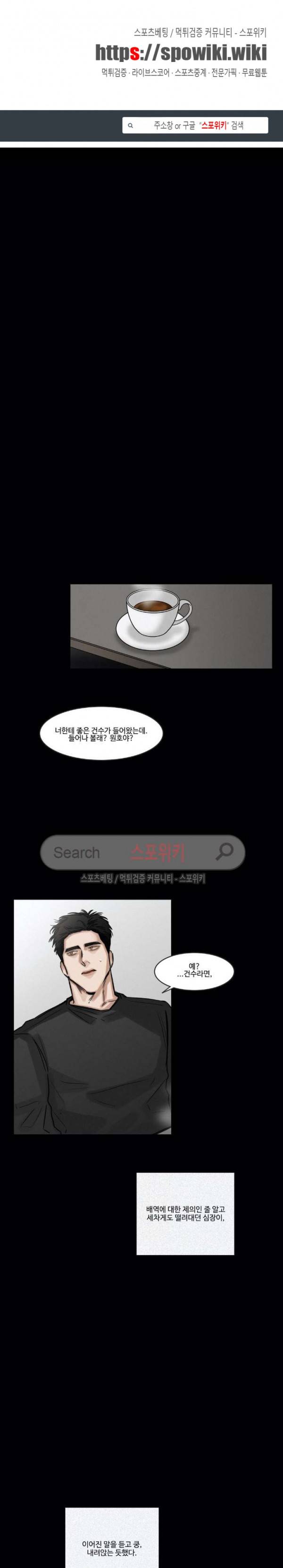 씬 67화 1