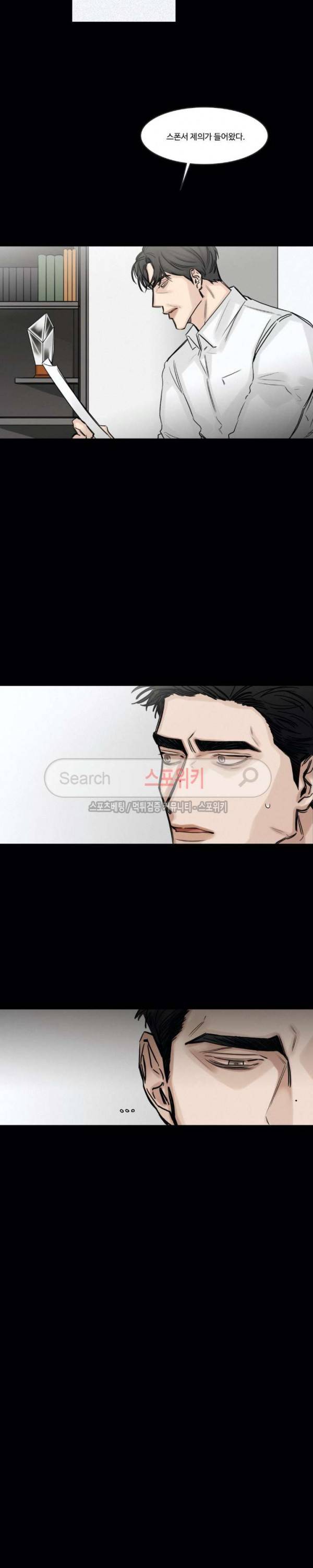 씬 67화 2
