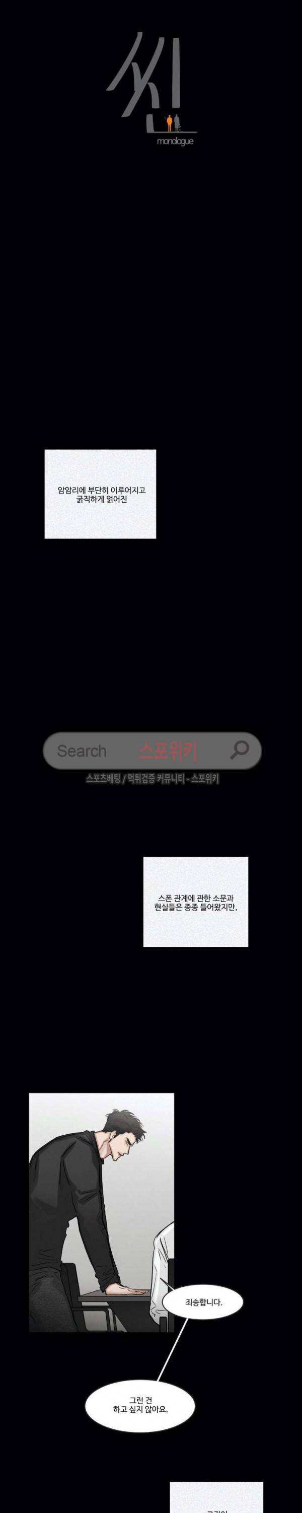 씬 67화 3