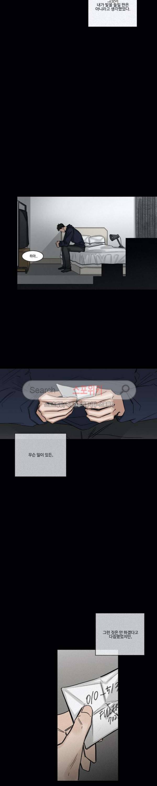 씬 67화 4