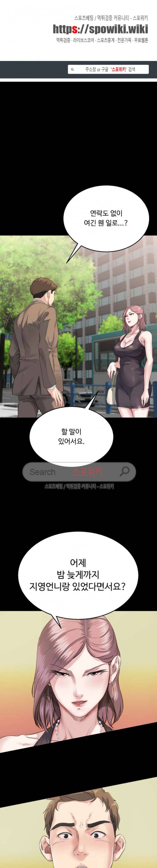 형부 힘내세요 4화 1
