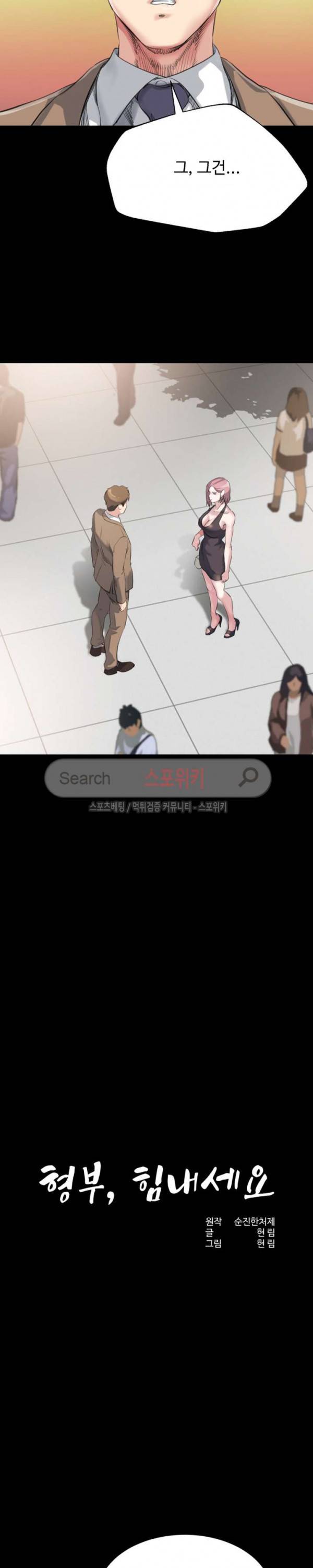 형부 힘내세요 4화 2