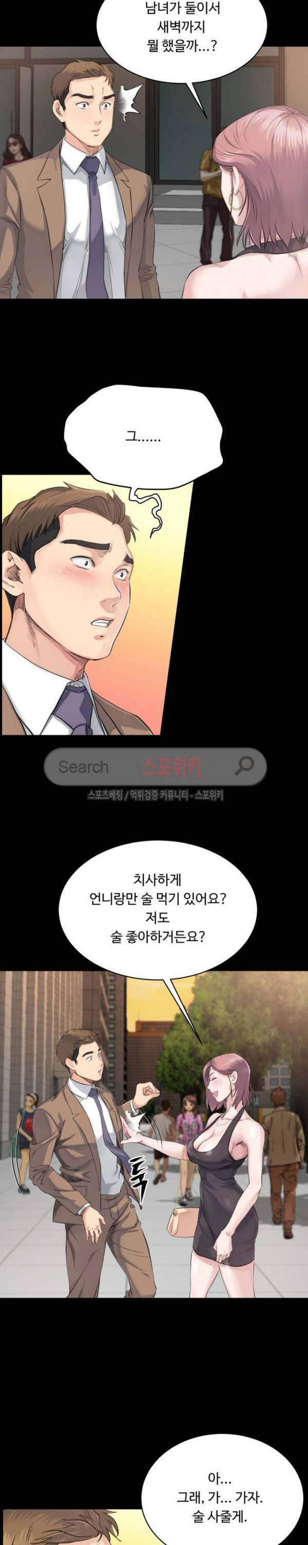 형부 힘내세요 4화 3
