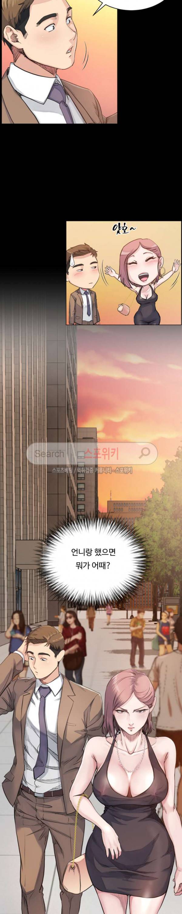 형부 힘내세요 4화 4