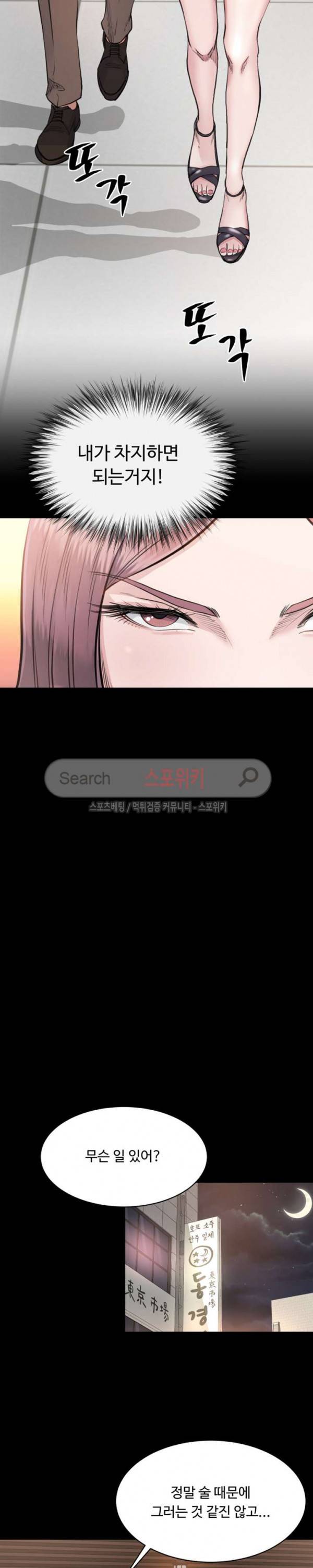 형부 힘내세요 4화 5