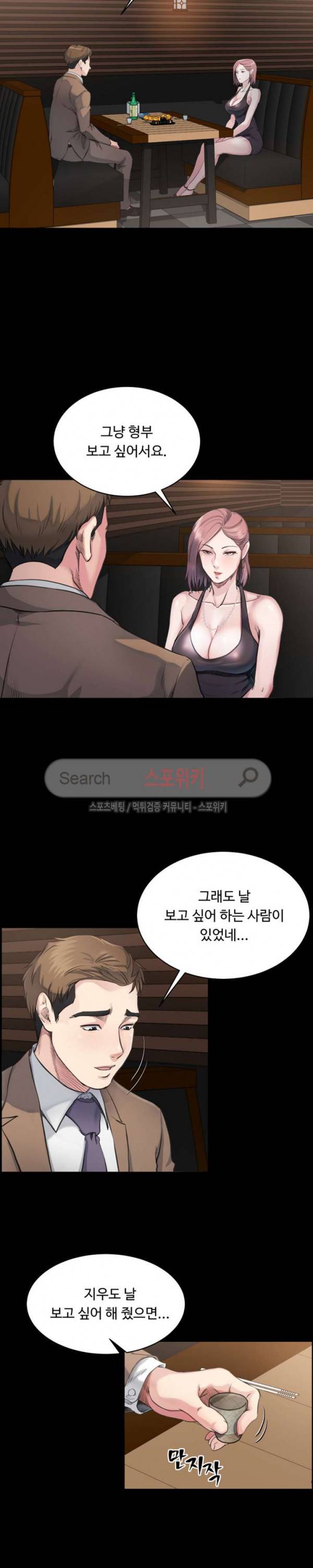 형부 힘내세요 4화 6