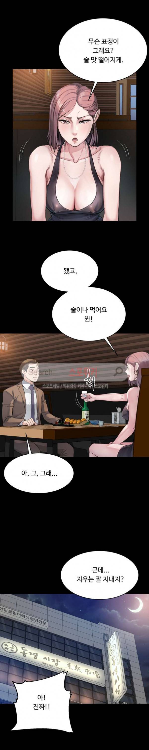 형부 힘내세요 4화 7
