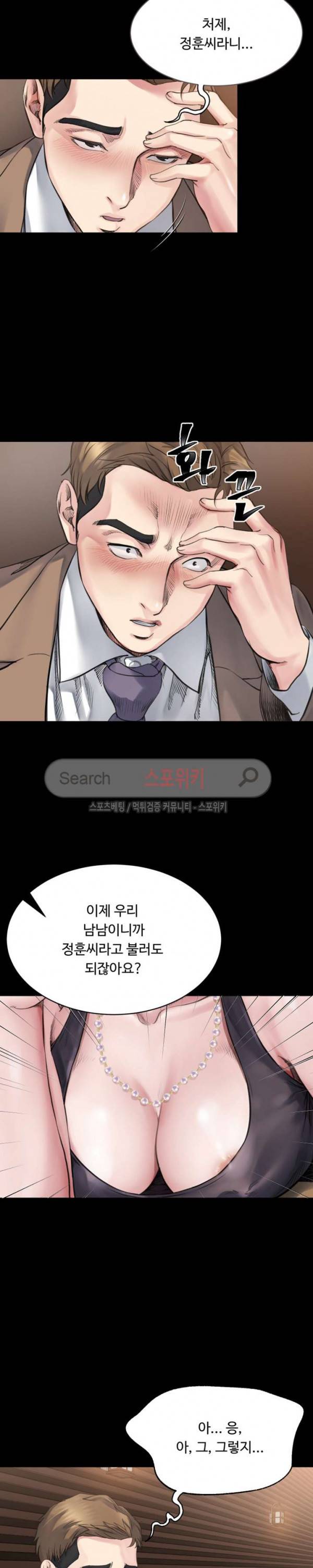 형부 힘내세요 4화 10