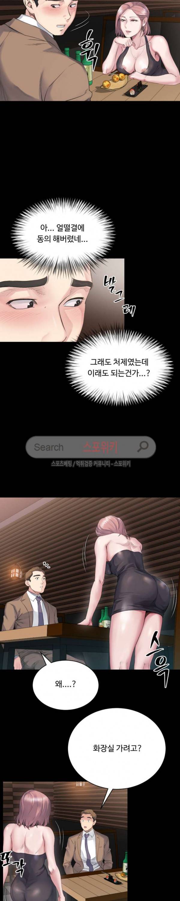 형부 힘내세요 4화 11
