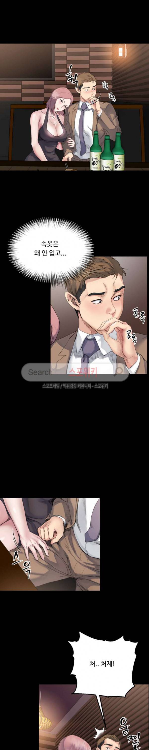 형부 힘내세요 4화 14