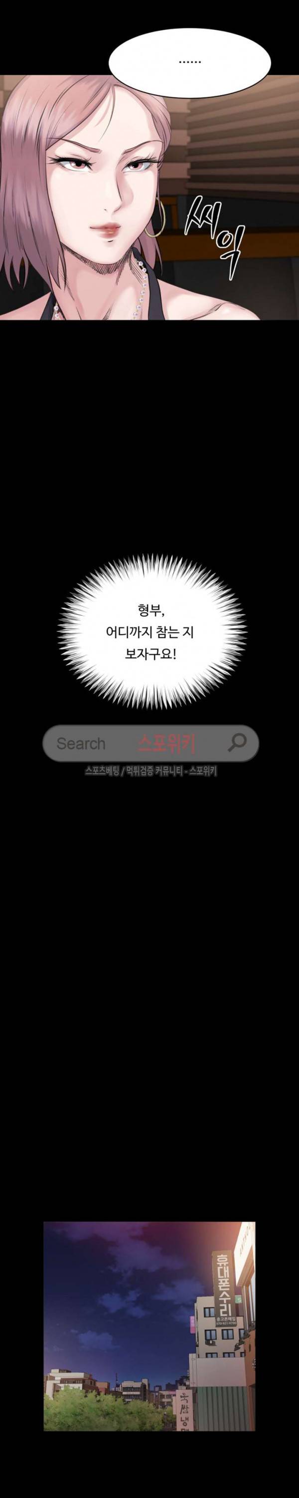 형부 힘내세요 4화 17