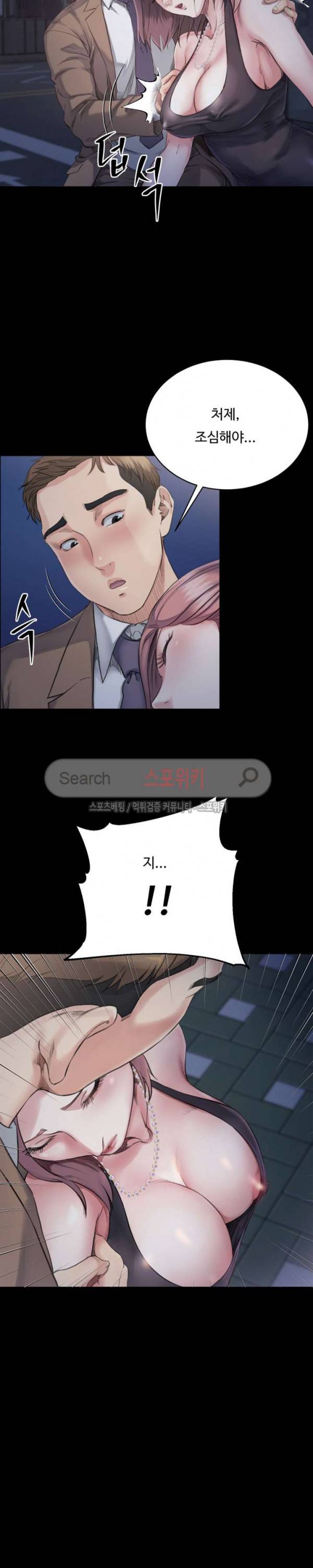 형부 힘내세요 4화 19